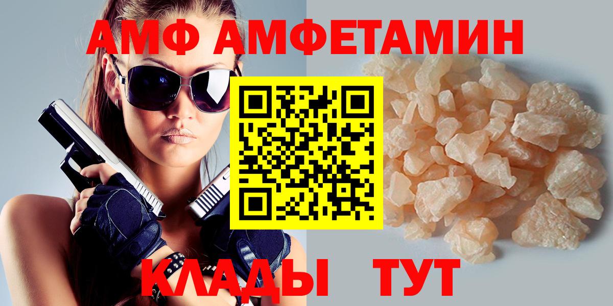 Amphetamine  Амфетамин  Вход с VPN  АМФЕТАМИН 97%  Рассказово 