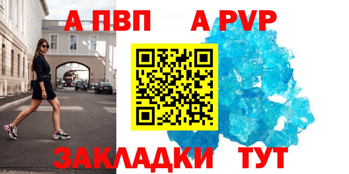 Рассказово  Альфа ПВП  А ПВП VHQ  Вход с VPN  А ПВП Соль  A PVP кристаллы 