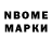 Марки N-bome 1500мкг DARIK YT