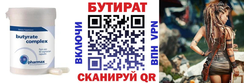 БУТИРАТ 1.4BDO  Рассказово 