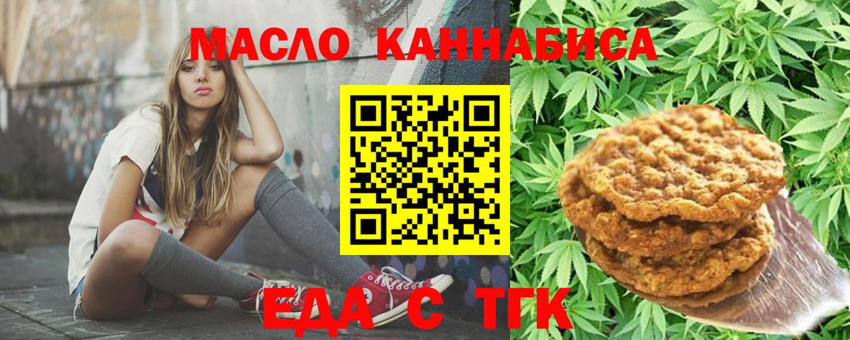 Рассказово  Cannafood марихуана  Вход с VPN 