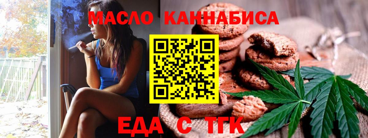 Печенье с ТГК марихуана Рассказово