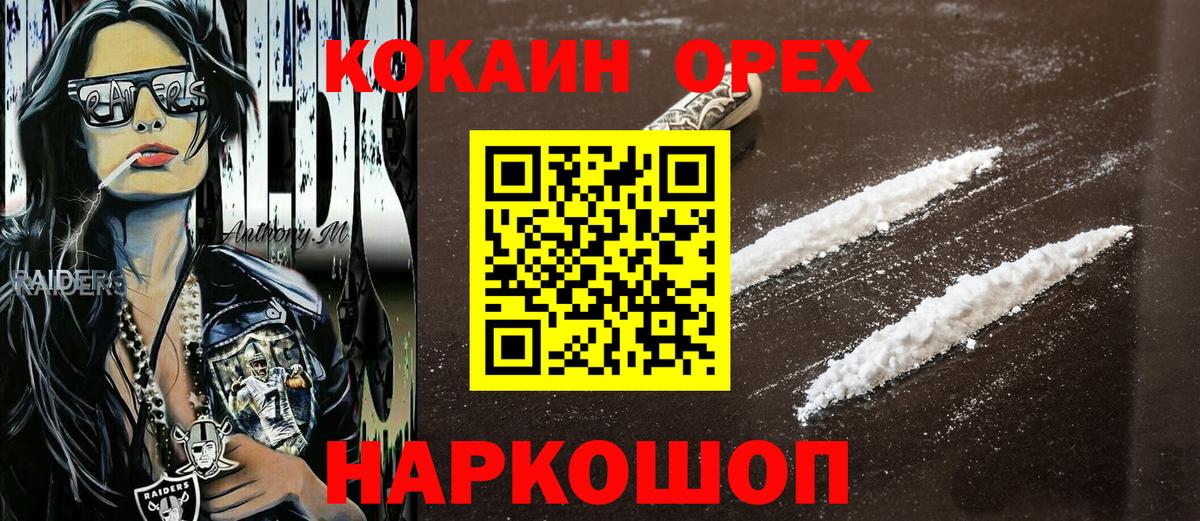 Кокаин FishScale  Вход с VPN  Cocaine 97%  Рассказово 