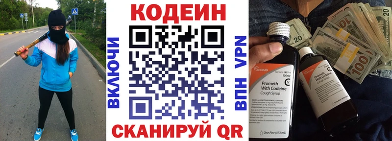 Кодеиновый сироп Lean Purple Drank  Рассказово 