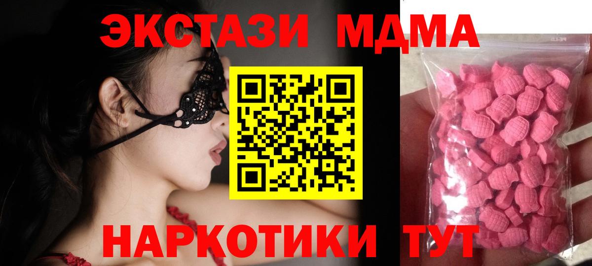 Ecstasy  Вход с VPN  Рассказово  ЭКСТАЗИ ешки  Ecstasy TESLA 