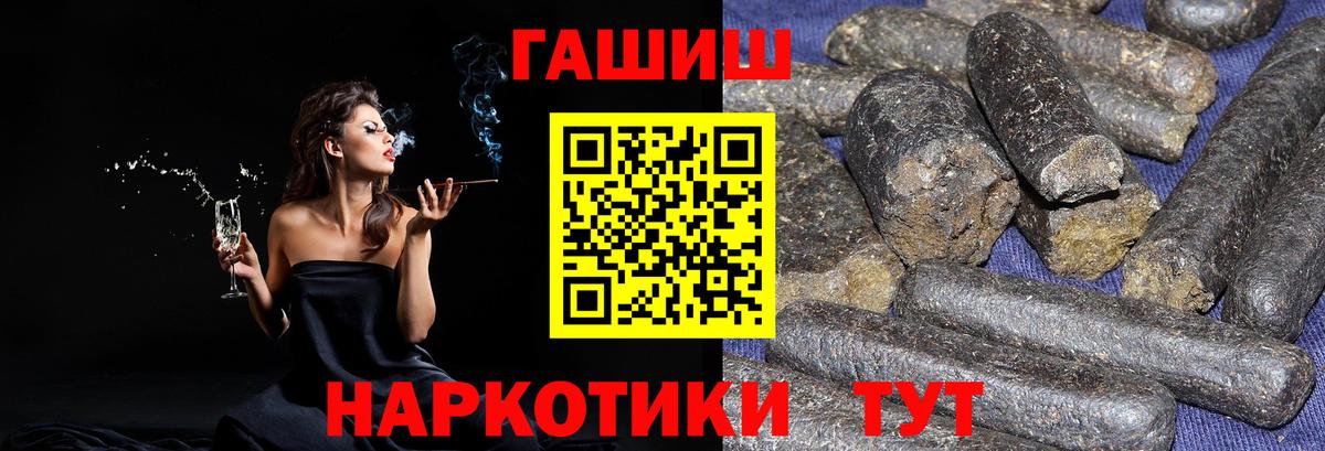 ГАШИШ гарик  Вход с VPN  Рассказово  ГАШ Cannabis 