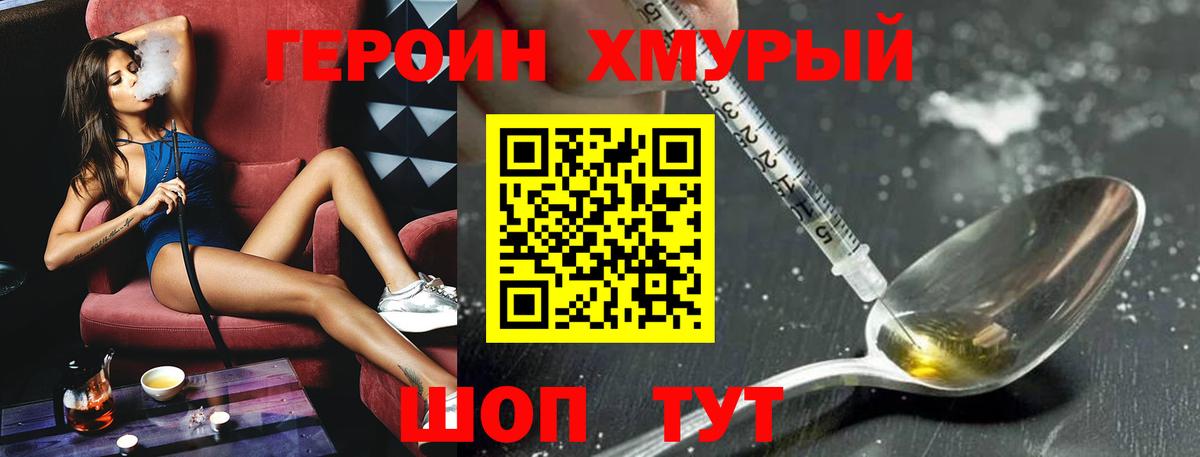 Рассказово  Героин  Вход с VPN  ГЕРОИН белый 