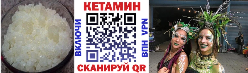 Кетамин ketamine  как найти   Рассказово 