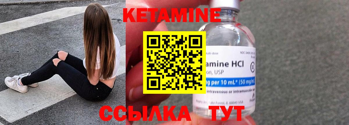 КЕТАМИН ketamine  Вход с VPN  Рассказово  Кетамин ketamine 
