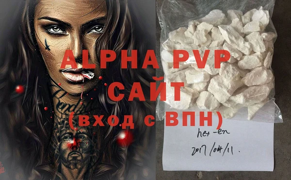ALPHA PVP Абдулино