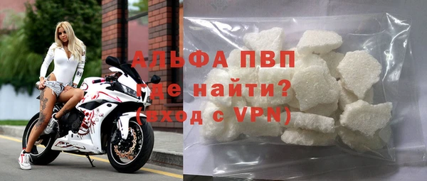 ALPHA PVP Абдулино