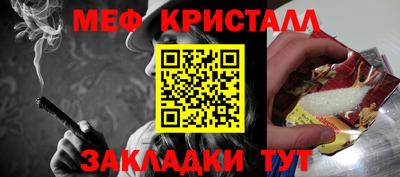 мефедрон мука Уссурийск