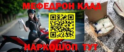 мефедрон мука Уссурийск