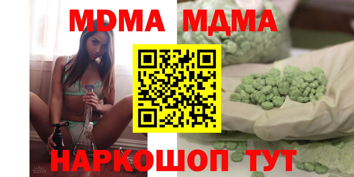 MDMA  Вход с VPN  MDMA молли  Рассказово  MDMA кристаллы 