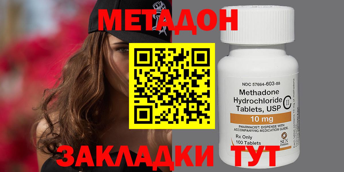 МЕТАДОН белоснежный Рассказово