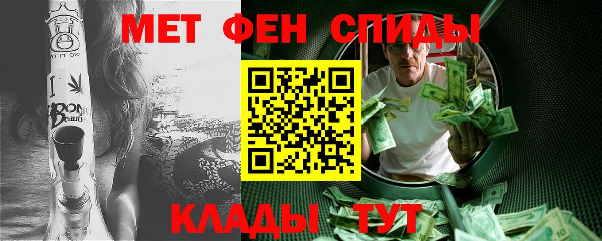 Первитин кристалл  Вход с VPN  Рассказово  Первитин кристалл 