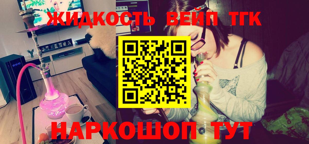 Дистиллят ТГК гашишное масло Рассказово