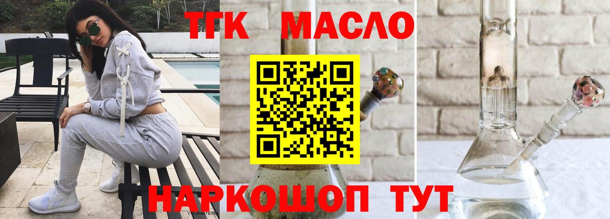 ТГК Wax  Вход с VPN  Рассказово 